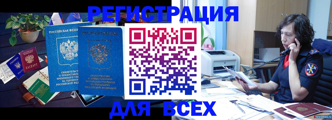 временная регистрация недорого в Лесном