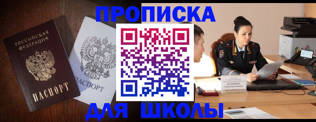 временная регистрация надежно в Лесном